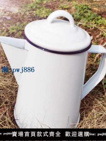 【物美價廉】【瑕疵撿漏】中式小清新搪瓷壺戶外燒水壺冷水壺咖啡壺無濾芯1.1L