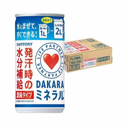 サントリー ＤＡＫＡＲＡ ダカラ ミネラル 濃縮タイプ スポーツドリンク 195ml×1ケース/30本