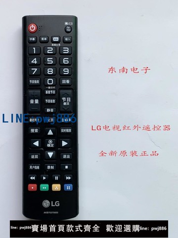 【店家補貼】原裝LG電視遙控器  適用 43LF5400-CA  43LF5420-CB 49LF5420-CB