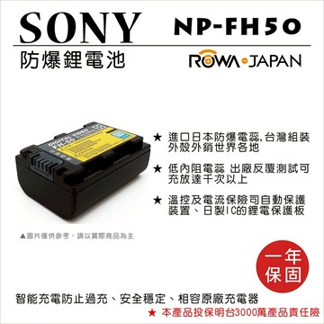 攝彩@樂華 FOR Sony NP-FH50 相機電池 鋰電池 防爆 原廠充電器可充 保固一年【全壘打★APP下單 跨店最高20%點數回饋!!】