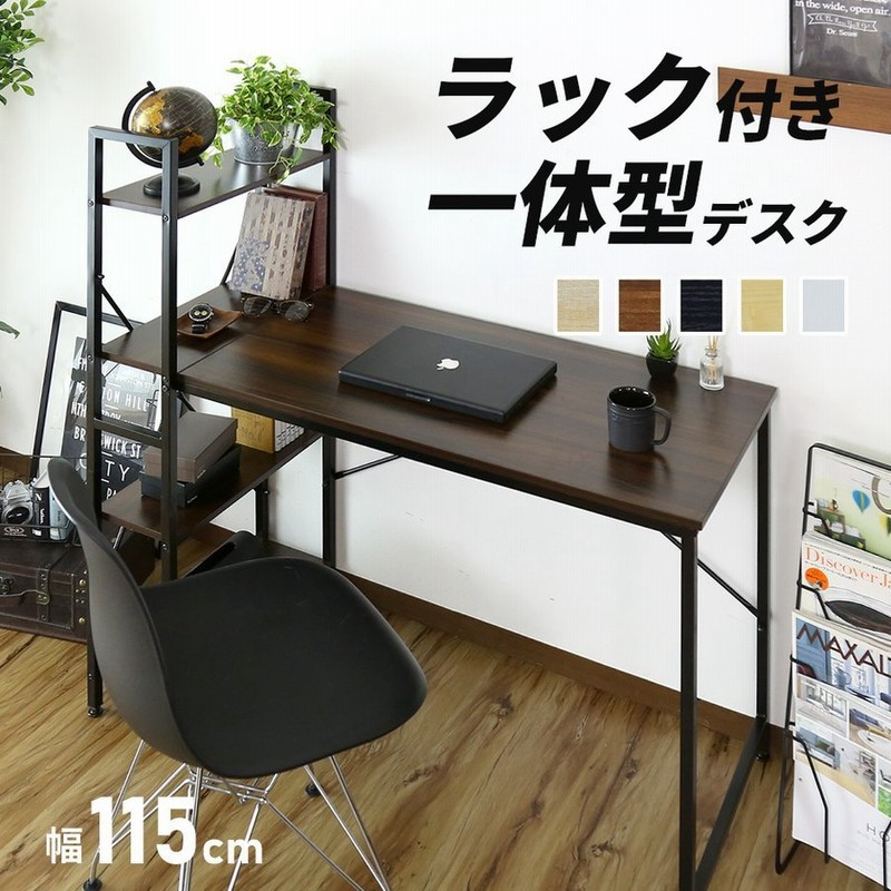 ラック付きデスク おしゃれ 収納付きパソコンデスク ゲーミング 幅115cm Pc オフィス 机 学習 ワーク ガイア 通販 Lineポイント最大0 5 Get Lineショッピング