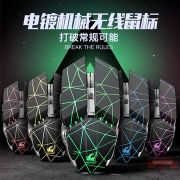 自由狼X11 無線鼠標充電發光機械游戲辦公鼠標亞馬遜ebaywish