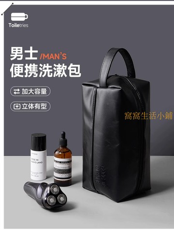 窩窩生活小鋪 洗漱包男士收納化妝包2025新款大容量便攜運動出差旅行洗漱套裝