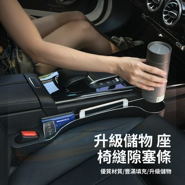【隔日到貨】 汽車座椅縫隙收納盒 帶杯架防掉落塞條 手機鑰匙置物架 座椅縫隙防漏塞 手機零錢收納 帶杯架款