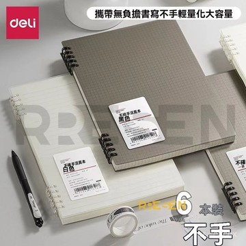 台灣出貨  筆記本 B5活頁可拆卸線圈筆記本b5本子a4簡約大學生高中生ins