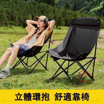 【台灣出貨】超輕月亮椅新款 露營椅 折疊椅 戶外椅 摺疊椅 休閒椅 導演椅 登山椅 沙灘椅 戶外桌椅 露營椅 釣魚椅