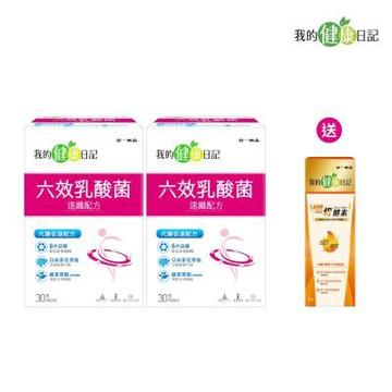 【我的健康日記】六效乳酸菌 速纖配方x2盒 (30入/盒)