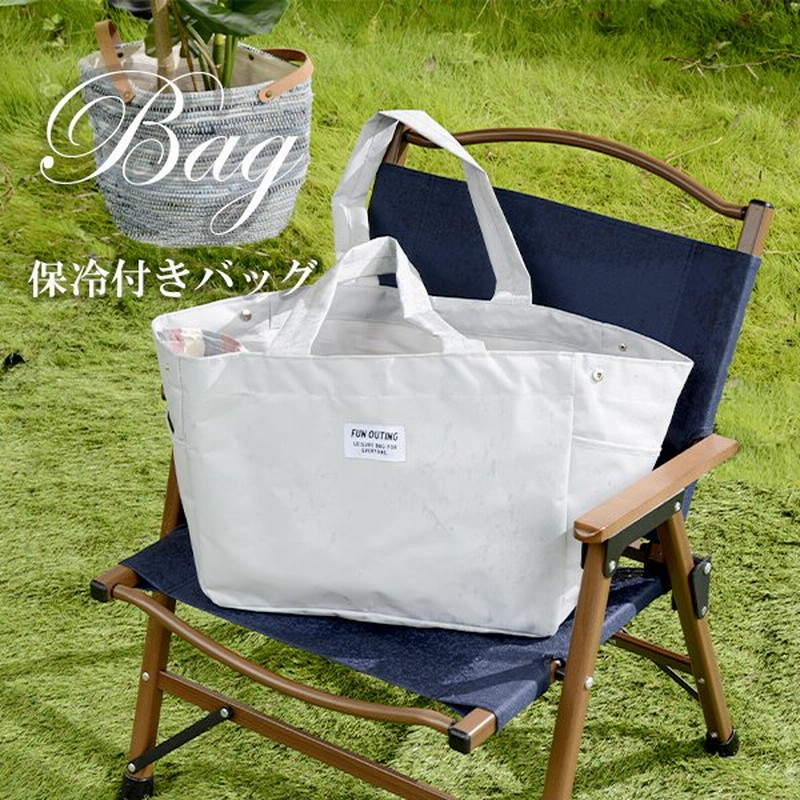 レジカゴバッグ 保冷 エコバッグ コンパクト 買い物バック 肩掛け アウトドア シンプル 大容量 おしゃれ かわいい ピクニック 買い物 Fj009 通販 Lineポイント最大0 5 Get Lineショッピング