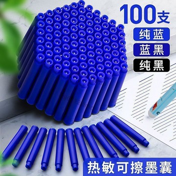 【臺灣出貨】滿109出貨 熱敏可擦 3.4MM可擦鋼筆 墨囊 學生專用 熱可擦墨 囊通用型練字書寫