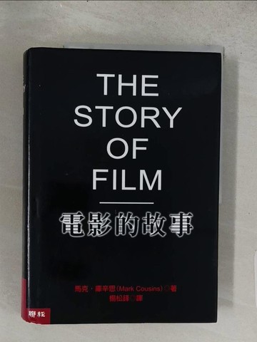【書寶二手書T1／影視_ADS】電影的故事_馬克‧庫辛恩