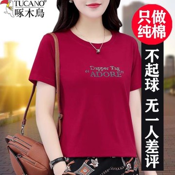 啄木鳥純棉短袖T恤女夏季2026年新款中年女裝媽媽大碼寬松上衣T