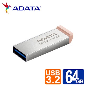 威剛 UR350 64GB USB3.2金屬隨身碟(奶茶)