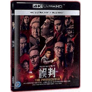 誤判 4K UHD + BD 雙碟限定版