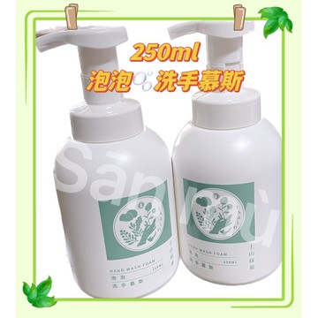 泡泡洗手慕斯上山採藥 詩芙儂/洗手慕斯#泡泡🫧4L加侖桶補充罐