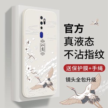云中鶴oppoa11手機殼新款硅膠oppoa9全包防摔磨砂oppoa5簡約個性a11x創意男女a9x國潮好運魚a7x時尚中國風