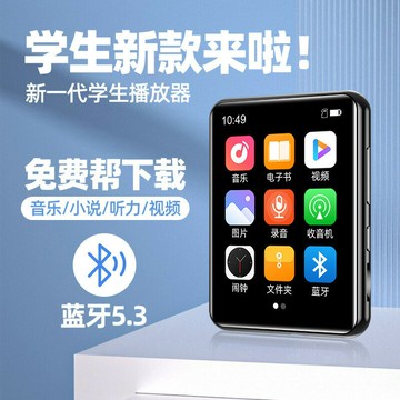 世酷全面屏mp3隨身聽mp4學生版藍牙高中生英語聽力播放器聽歌神器【Snowbelle優選】