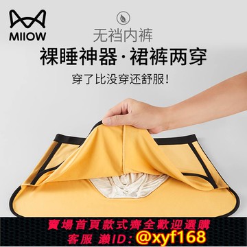 {可打統編 保固一年}貓人阿羅褲7A類嬰兒棉裙褲內褲男士夏純棉裸睡神器露珠無襠褲新款