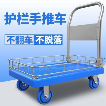 ❤限時免運❤矮圍欄平板小推車可拆可摺疊辦公室擺攤手推式四輪推車靜音手推車 利南通家俱