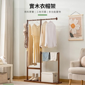 實木衣帽架  【 11814-11816】快樂生活網 掛衣架 吊衣架 玄關衣帽架 帽子包包 簡易衣櫃 開放式衣櫃