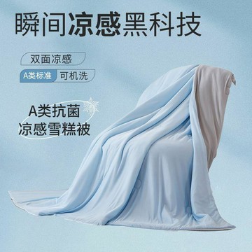 【艾薇冰淇淋抗菌夏涼被】空調被 夏季被子 單人 雙人 冰絲夏被 薄被心 可機洗 涼感被 抗菌被 夏涼被 空調被 冰絲被