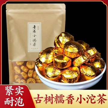 【茶品名】普洱茶 普洱普洱茶熟茶糯米香小沱茶小金磚陳年古樹普洱正宗云南勐海手工茶葉