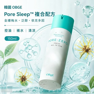 現貨【油肌清爽保養】韓國OBGE控油沁涼多效凝露150ml 控油補水 毛孔保養 男士凝露 女性凝露總代理正貨安心保障