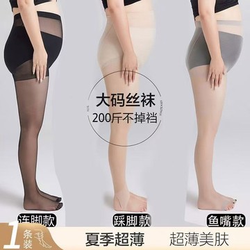 G.STORE 大尺碼絲襪 光腿神器 黑絲超薄款 防勾絲不掉襠 加肥加大碼連褲襪 加大 孕婦 肉肉女孩 厚片女孩 大尺碼