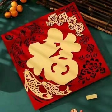 📣免運🔥臺灣出貨🔥2026福字門貼新年佈置裝飾春節過年絨布立體窗花大門貼紙