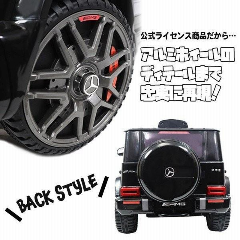 電動乗用カー ベンツ AMG 乗用 電動 乗り物 のりもの ベンツ 車 電動乗用カー ベンツ AMG 乗用 電動 乗り物 のりもの ベンツ 車