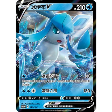 【窩作夥】劍盾 promo 卡 129/S-P 冰伊布V 閃卡 寶可夢 PTCG 中文版