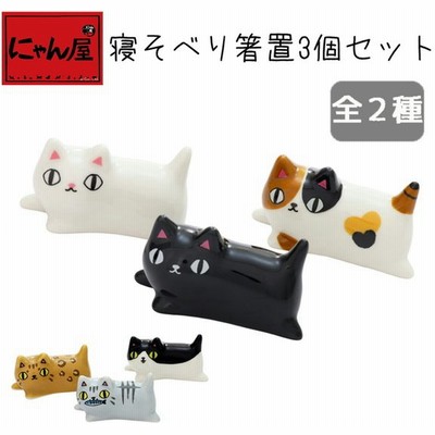 猫雑貨の通販 29 0件の検索結果 Lineショッピング