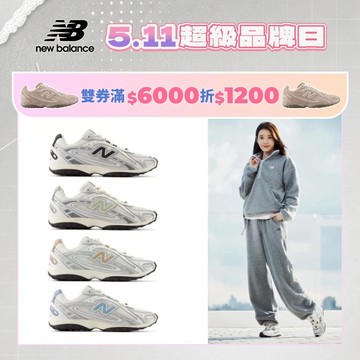 【New Balance】 NB 復古鞋_204L系列(U204LSWD/B/A/C) 204L (IU.張員瑛著用)