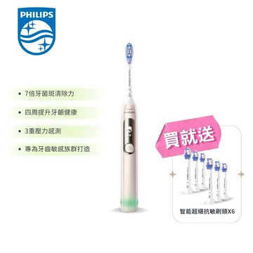 【好禮加碼贈】Philips飛利浦 Sonicare抗敏Pro 鑽石智能音波電動牙刷 HX3892/02 曙光金 好禮加贈_廠商直送