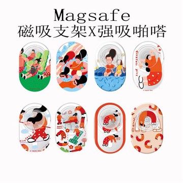 Magsafe強吸啪嗒可愛下腰女孩修煉女孩磁吸手機支架氣囊折疊伸縮