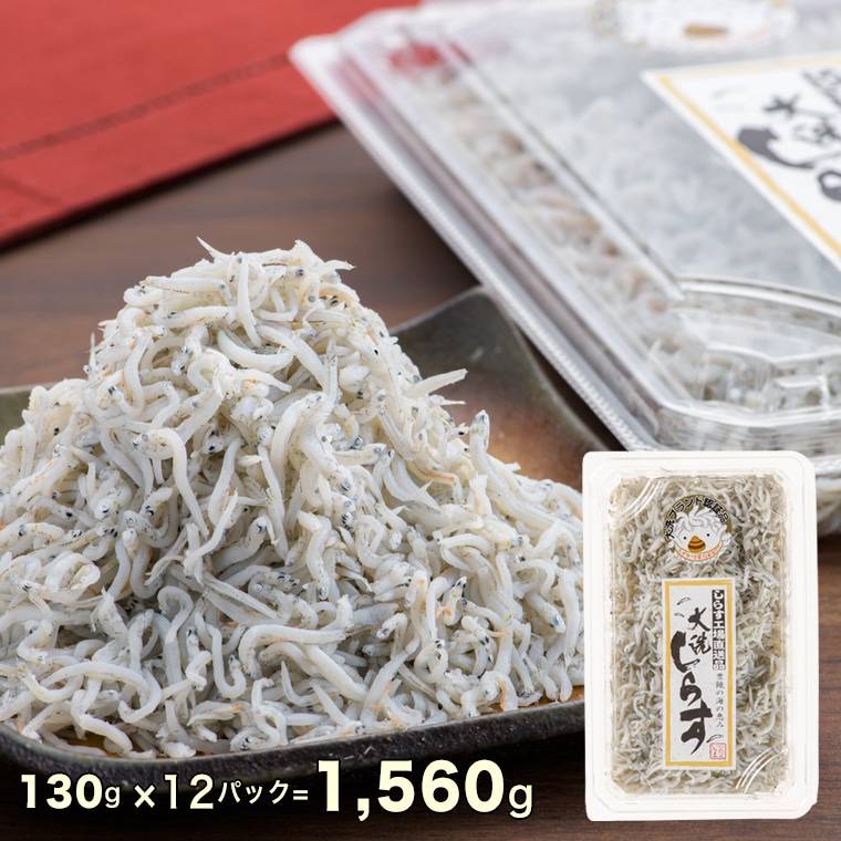 釜揚げしらす しらす干し 約 3.5kg 小分け  24パック セット (各12パック) 食べ比べ 天然 しらす シラス 魚 さかな 魚介  離乳食