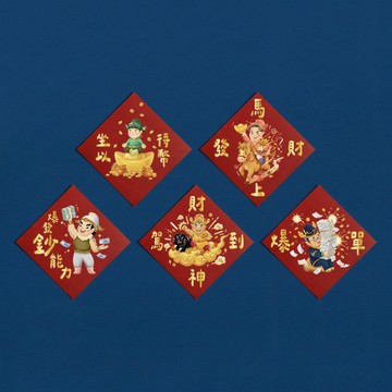 【商鼎】2026五路財神燙金斗方春聯【小款】5入