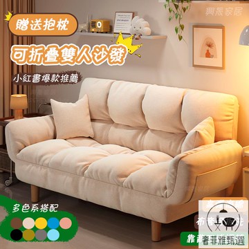 免運 公司貨 懶人沙發床 折疊沙發床 沙發椅可躺可睡 沙發 布藝沙發 小沙發 懶骨頭沙發 沙發躺椅 小戶型沙發 雙人沙發XP-42 快速出貨