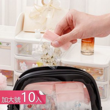 【荷生活】自封口密封防氧化首飾收納袋 透明防水防潮小巧便攜飾品收納袋-加大號10入組