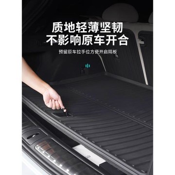 ◇適用于24-25款蔚來后備箱墊TPE防水ES6EC6ES8ET5T車內裝飾好物