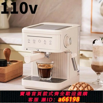 【台灣公司 可開發票】110V意式咖啡機萃取白色全自動小型奶泡拉花蒸汽出口美規臺灣英規