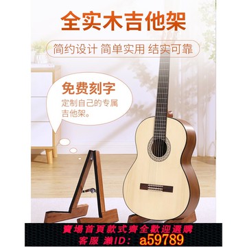 【全網低價 可打統編】實木吉他置架落放地吉他架專用架子架立式支架電吉他琴家用折疊