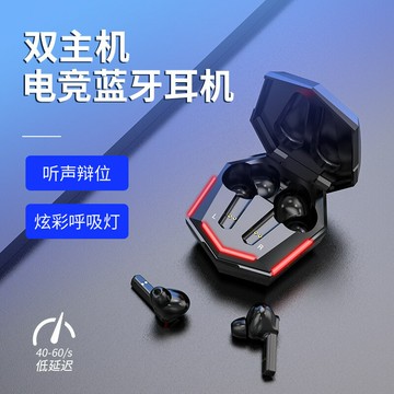店長推薦~新款KS06 游戲無線藍牙耳機入耳吃雞電競低延遲炫彩燈私模