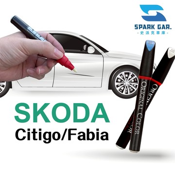 [下單享折抵]  Skoda 速克達 補漆筆 16ml Citigo Fabia Combi 刮痕修復 點漆筆
