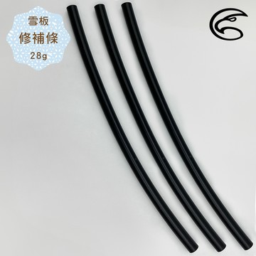 ADISI P-Tex 板底修補條【黑色】AS24148