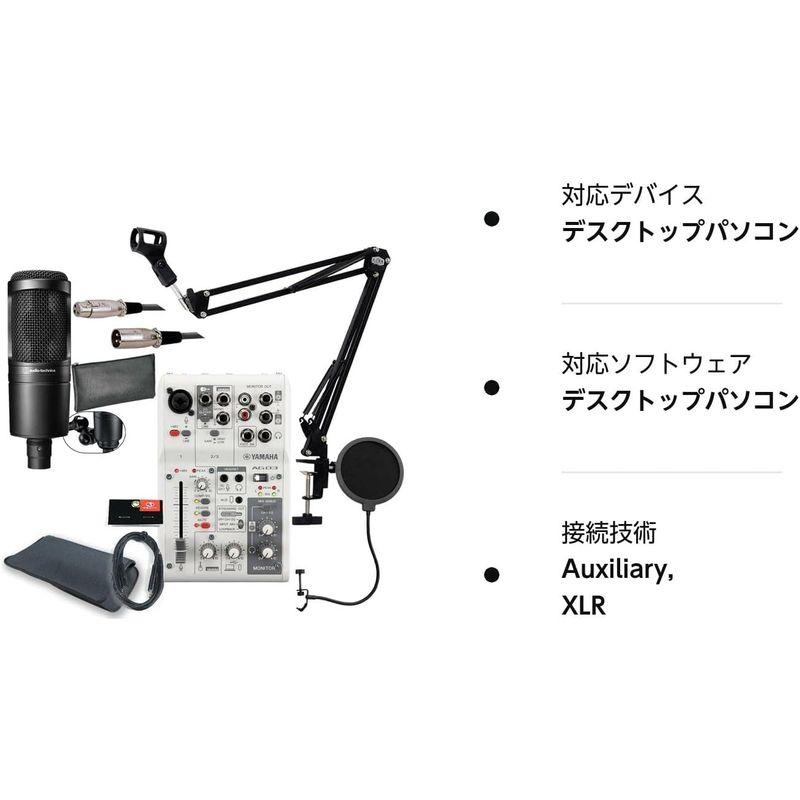 YAMAHA   AG03MK2 WHITE AT2020 PCユーザー向け 配信 DTMセット -AT2020コンデンサーマイク、3mマイ