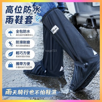 雨鞋套防雨耐磨加厚水鞋雨鞋男外賣騎手防水鞋子套雨鞋水鞋女騎行 海鷗