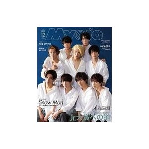 中古Myojo 付録付)Myojo 明星 2019年12月号 Snow Man表紙版