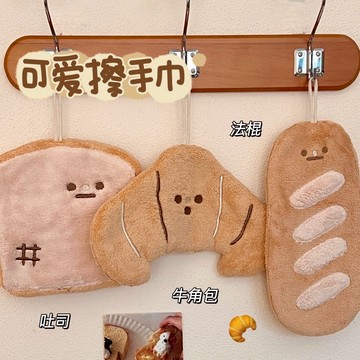 台灣現貨 可愛卡通刺繡麵包造型擦手巾 珊瑚絨毛巾 可掛式毛巾 擦臉小毛巾