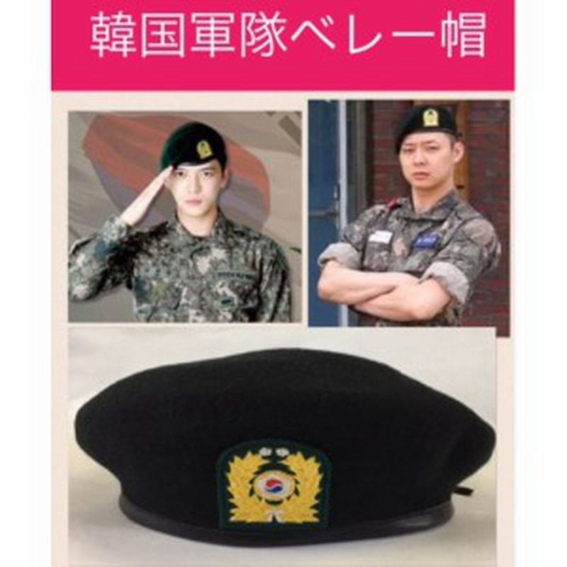 送料無料 韓国 軍隊 ベレー帽 Jyj ユチョン ジェジュン 韓流 グッズ Lc001 2 通販 Lineポイント最大1 0 Get Lineショッピング