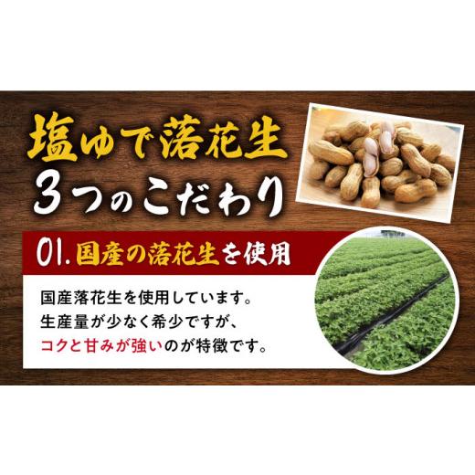 ふるさと納税 長崎県 大村市 落花生食べ比べセット  計850g おつまみ 大村市 浦川豆店 [ACAB110]